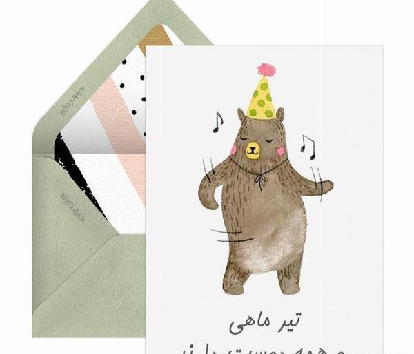 عکس نوشته های ماه تولد تیر ماهی