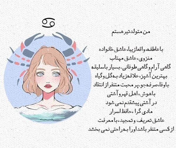 عکس نوشته های ماه تولد تیر ماهی
