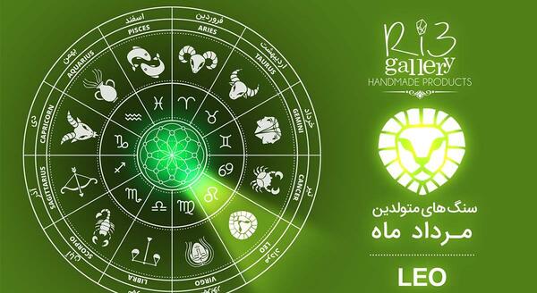 عکس سنگ ماه تولد شهریور