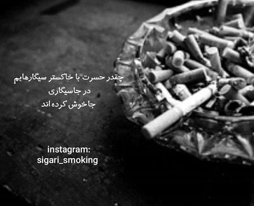 عکس مرد سیگاری