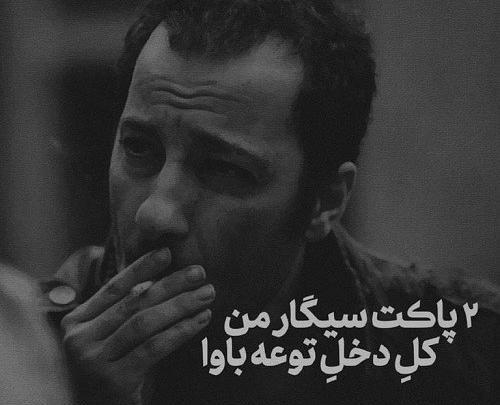 عکس مرد سیگار کش