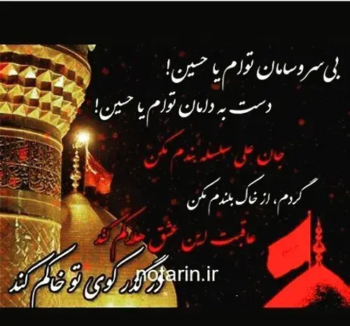 عکس برای شب اول محرم