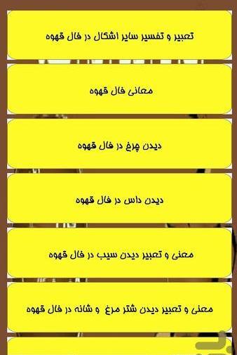 فال قهوه عکس شتر
