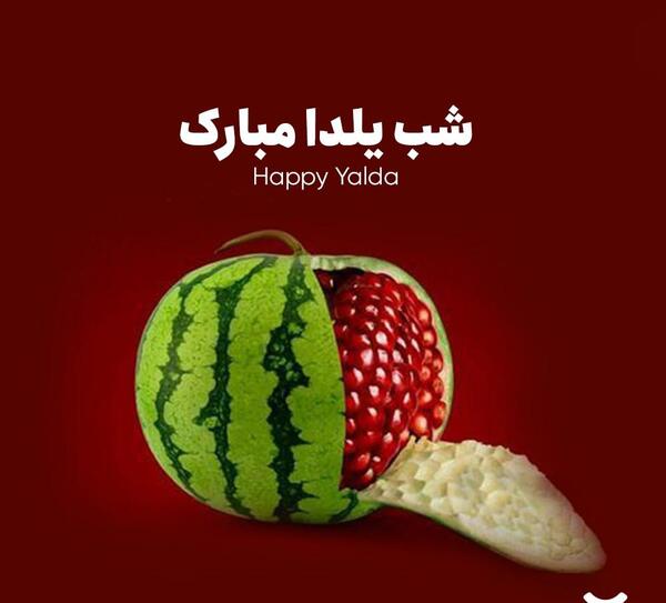 عکس های فیک شب یلدا