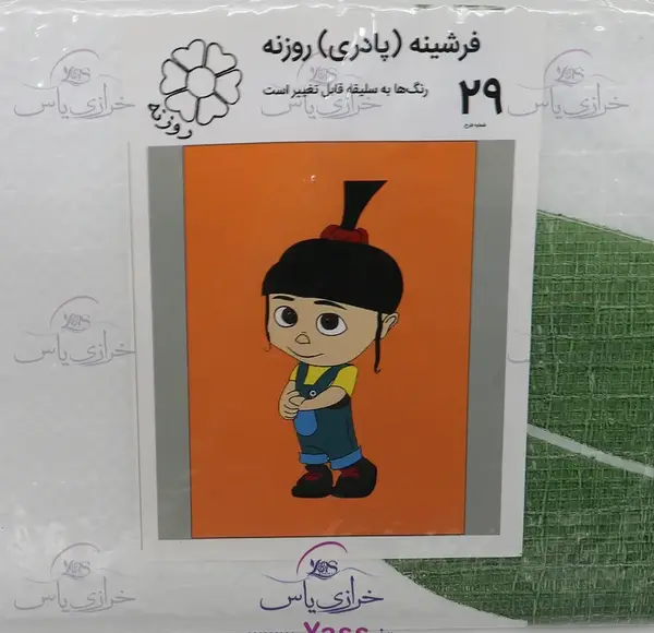 عکس شبه قالی روی گونی