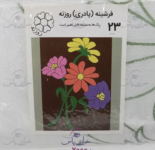 عکس شبه قالی روی گونی