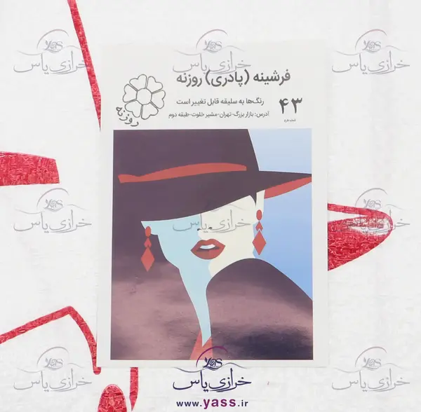 عکس گونی شبه قالی