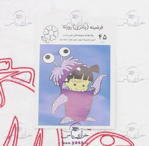 عکس گونی شبه قالی