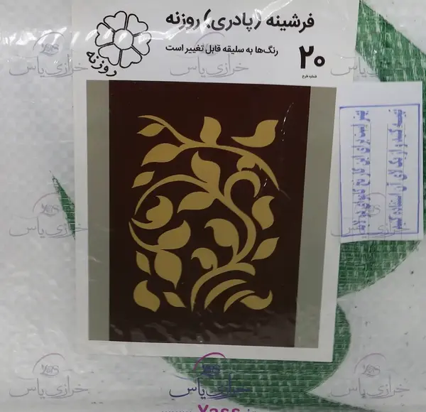 عکس برای شبه قالی