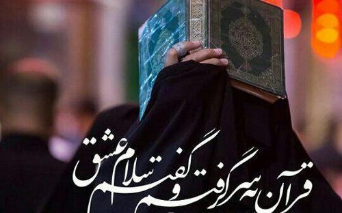 عکس در مورد شب قدر برای وضعیت واتساپ