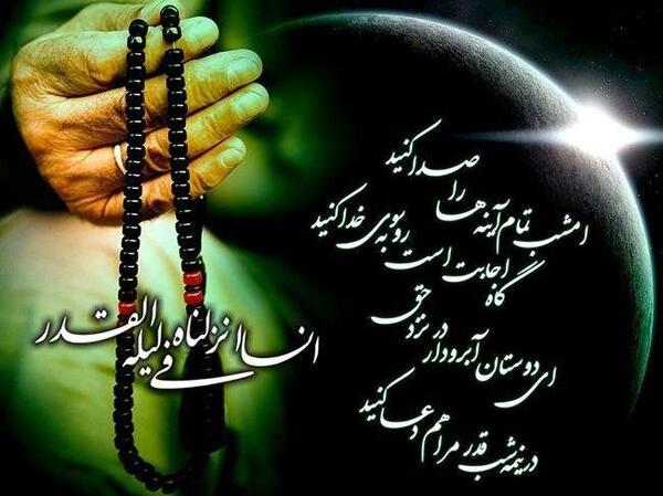 عکس در مورد شب قدر برای وضعیت واتساپ