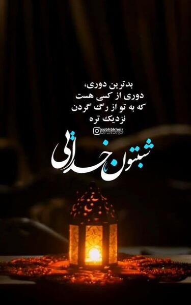 عکس پروفایل شب بخیر
