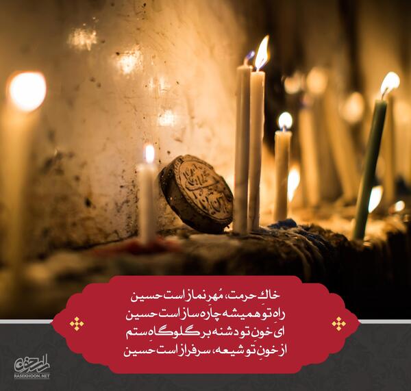 عکس نوشته شب ششم محرم