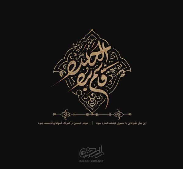 عکس نوشته شب ششم محرم