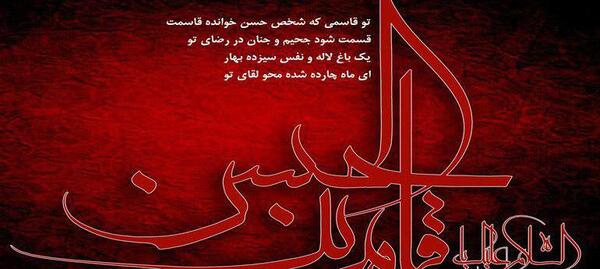 عکس نوشته شب ششم محرم