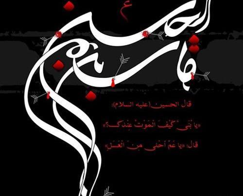 عکس نوشته شب ششم محرم