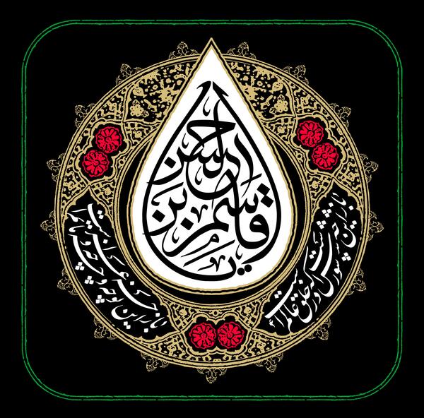 عکس نوشته شب ششم محرم