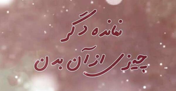 عکس نوشته شب ششم محرم