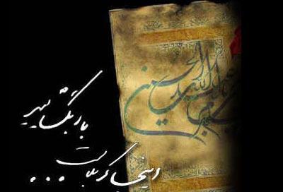 عکس نوشته شب ششم محرم