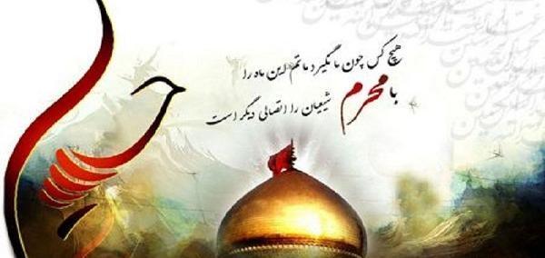عکس نوشته شب ششم محرم