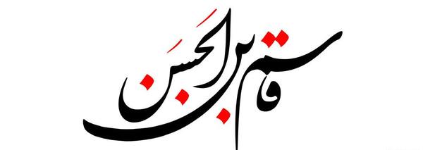 عکس ماه شب ششم