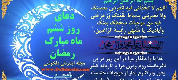 عکس ماه شب ششم