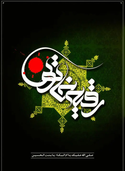 عکس برای شب سوم محرم