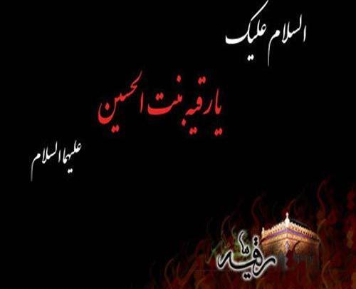عکس برای شب سوم محرم