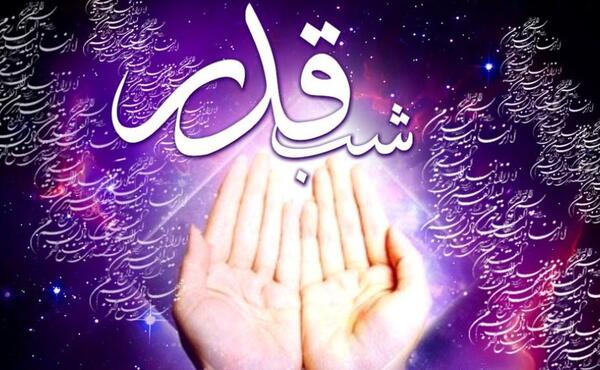 عکس نوشته شب سوم قدر