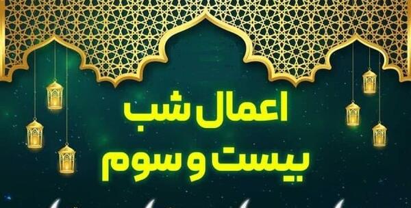 عکس نوشته شب سوم قدر