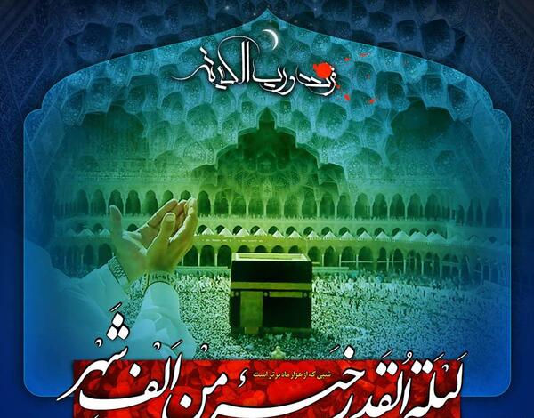 عکس نوشته شب سوم قدر