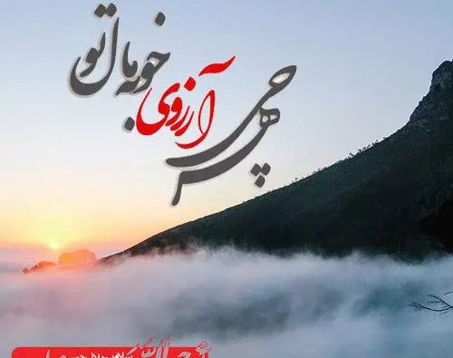 عکس پروفایل شب آرزوها