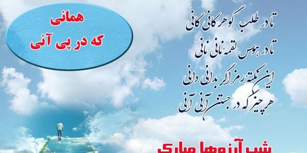 عکس پروفایل شب آرزوها