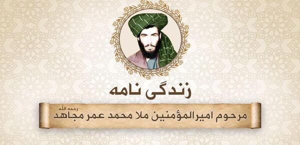 عکس های ملا عمر رهبر طالبان