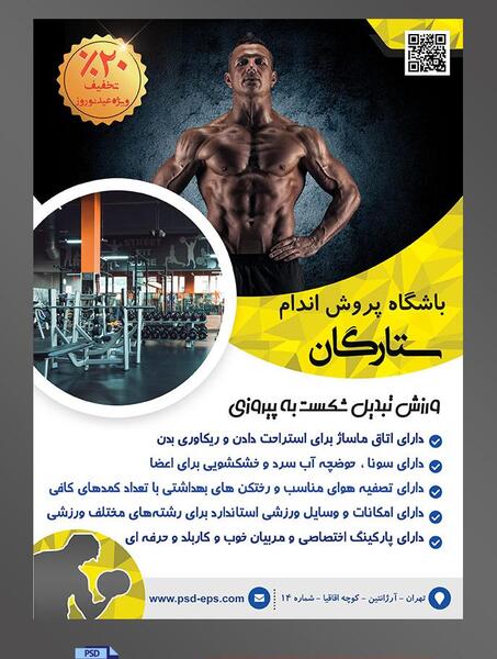 عکس مرد ورزشکار بدنساز