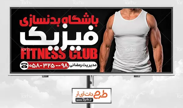 عکس مرد ورزشکار بدنساز