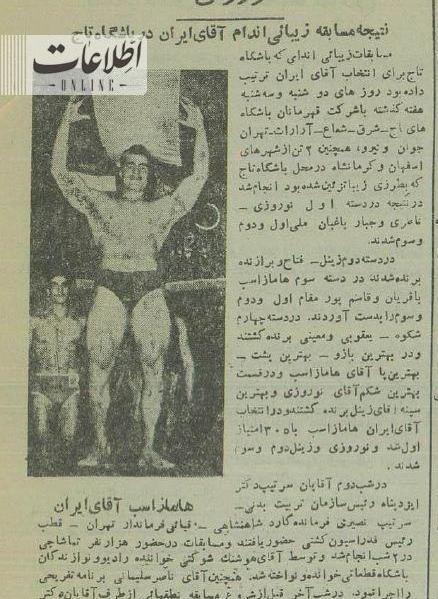 عکس مرد ورزشکار ایرانی
