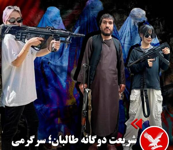 عکس طالبان با زنان چینی