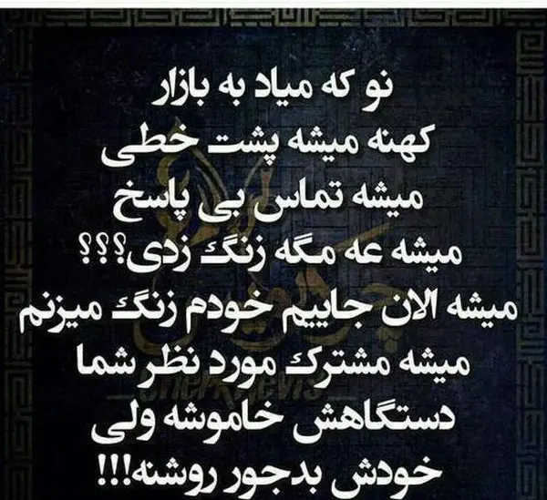 عکس مرد نامرد