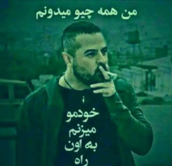 عکس مرد نامرد