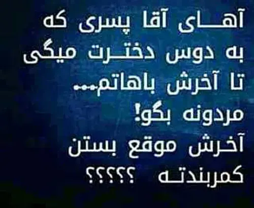 عکس مرد نامرد