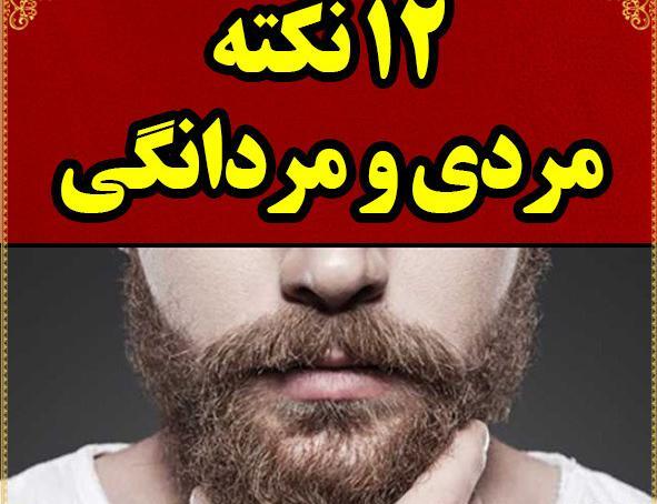 عکس مرد نامرد
