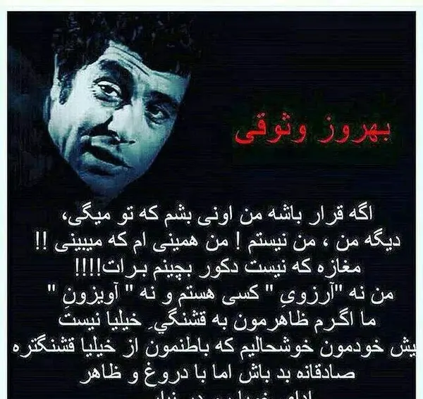 عکس مرد نامردی