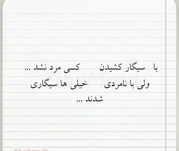 عکس مرد نامردی