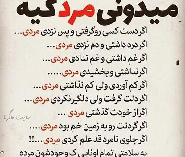 عکس مرد نامردی