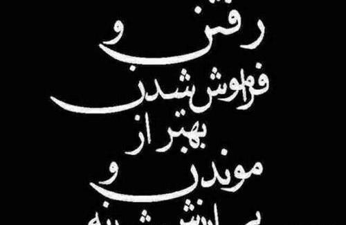 عکس مرد نامردی