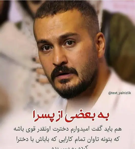 عکس مرد نامردی