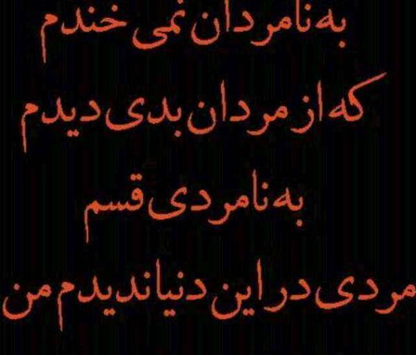 عکس مرد نامردی
