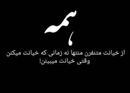 عکس مرد نامردی