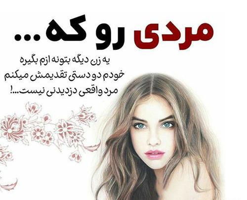 عکس مرد نامردی